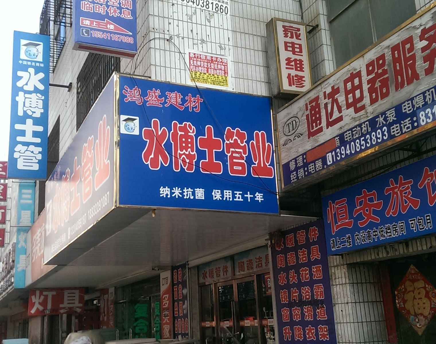 大连恒安旅馆