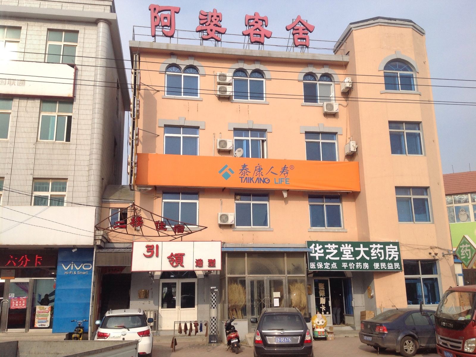 外观