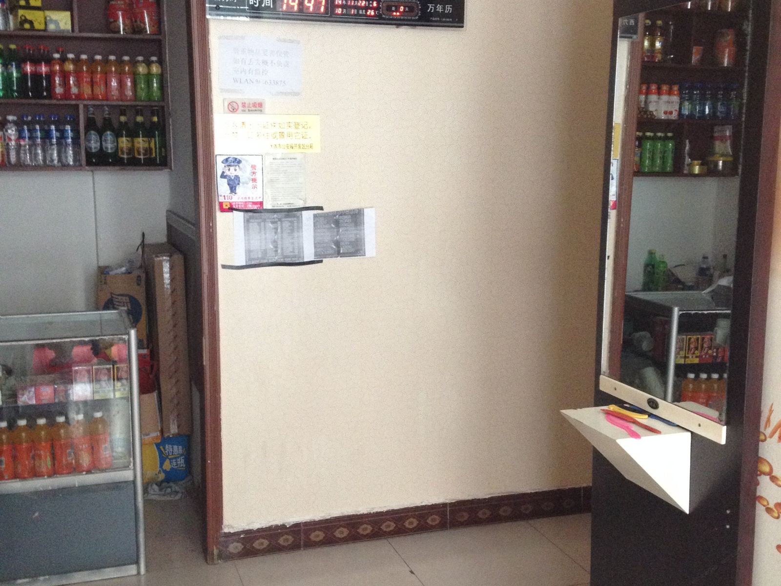 公共区域