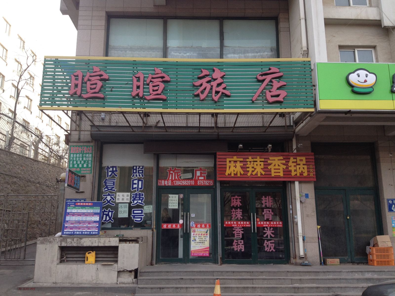外观