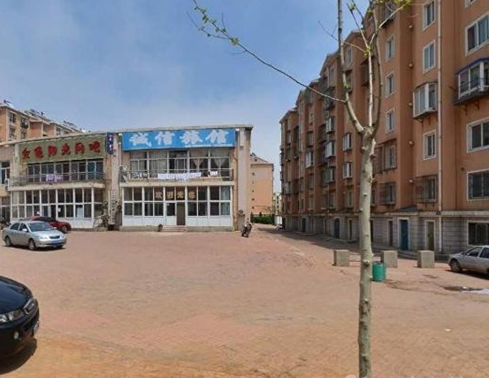 大连诚信旅馆