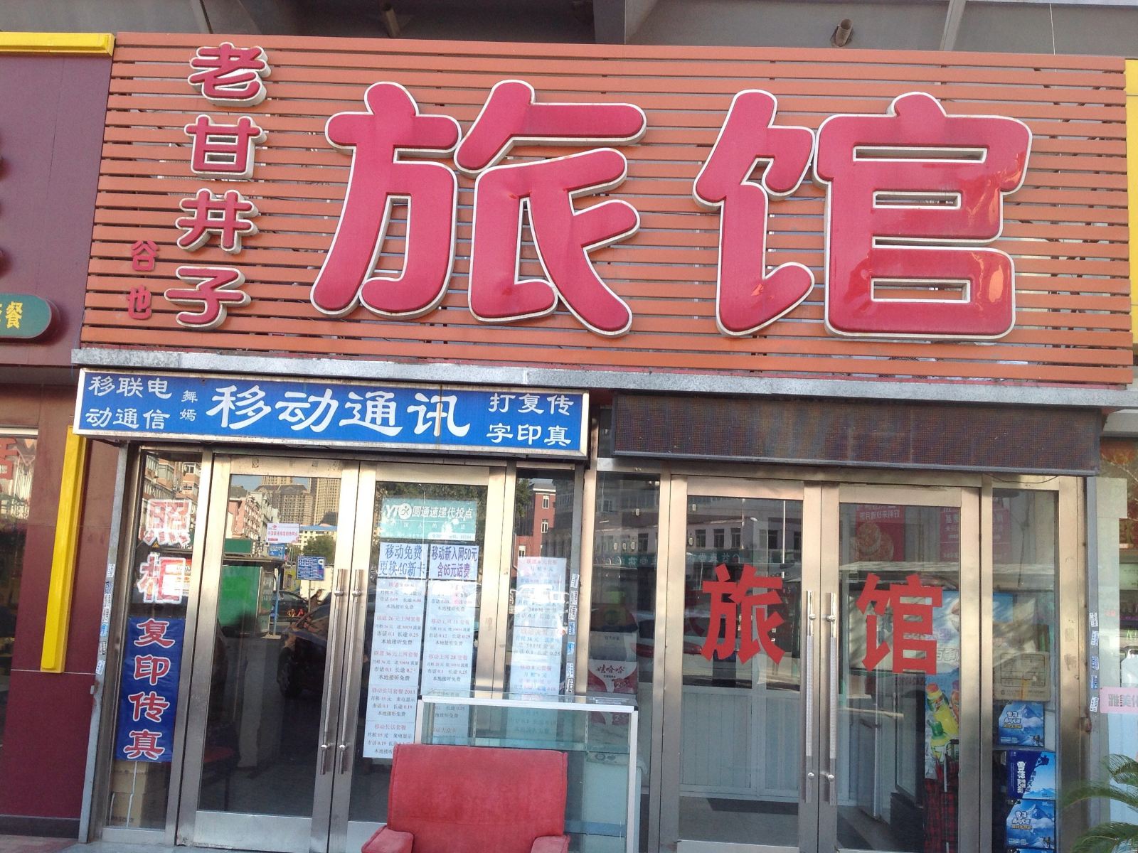 外观