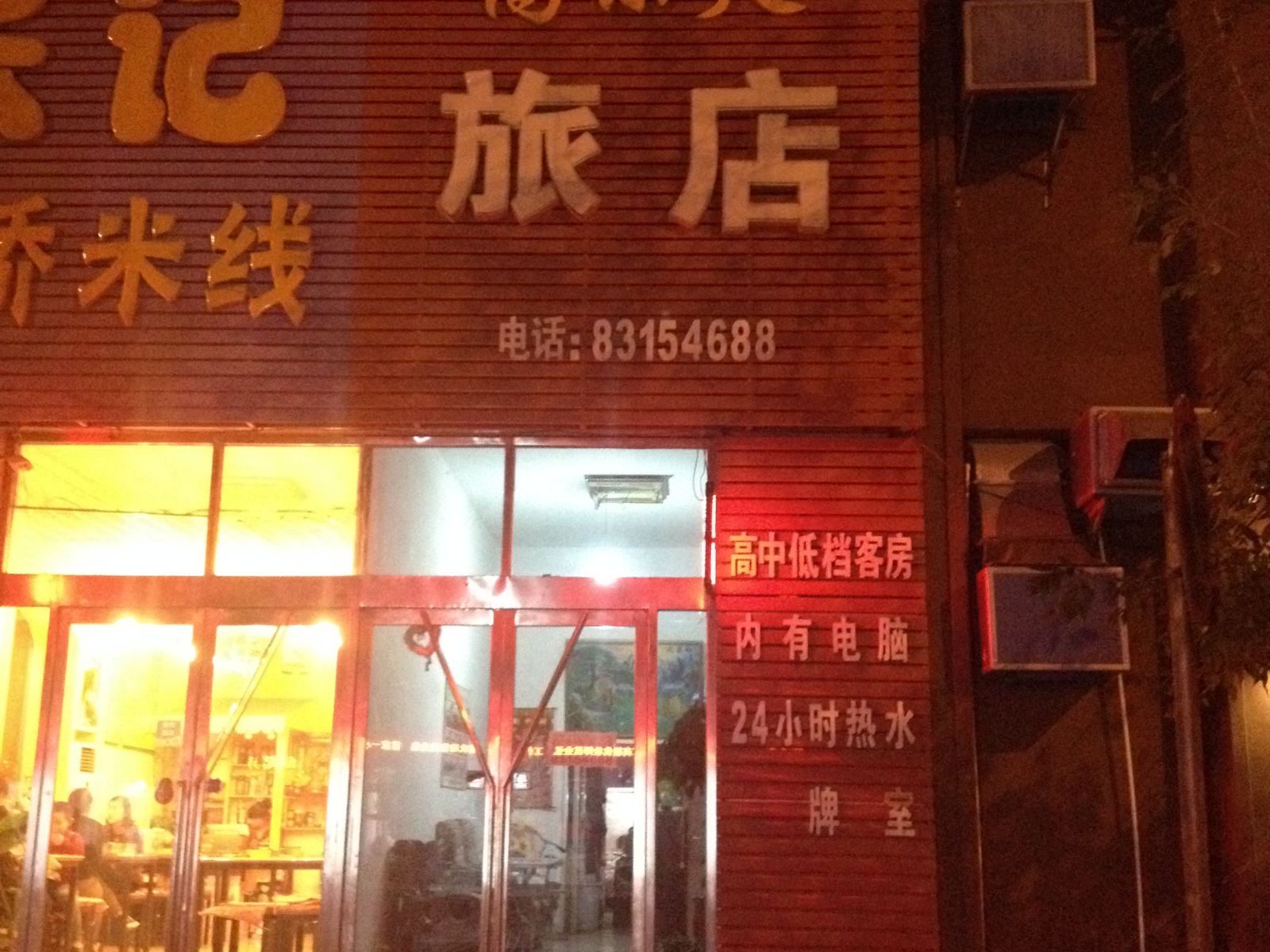 大连高尔夫旅店