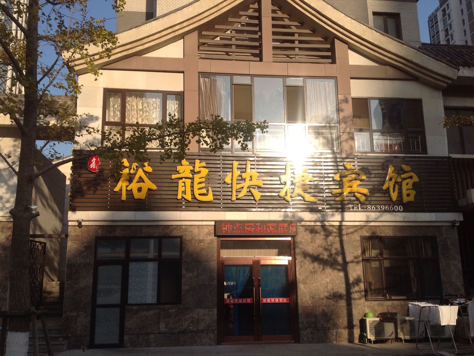 朴庐客栈(大连裕龙店)(原裕龙快捷宾馆)