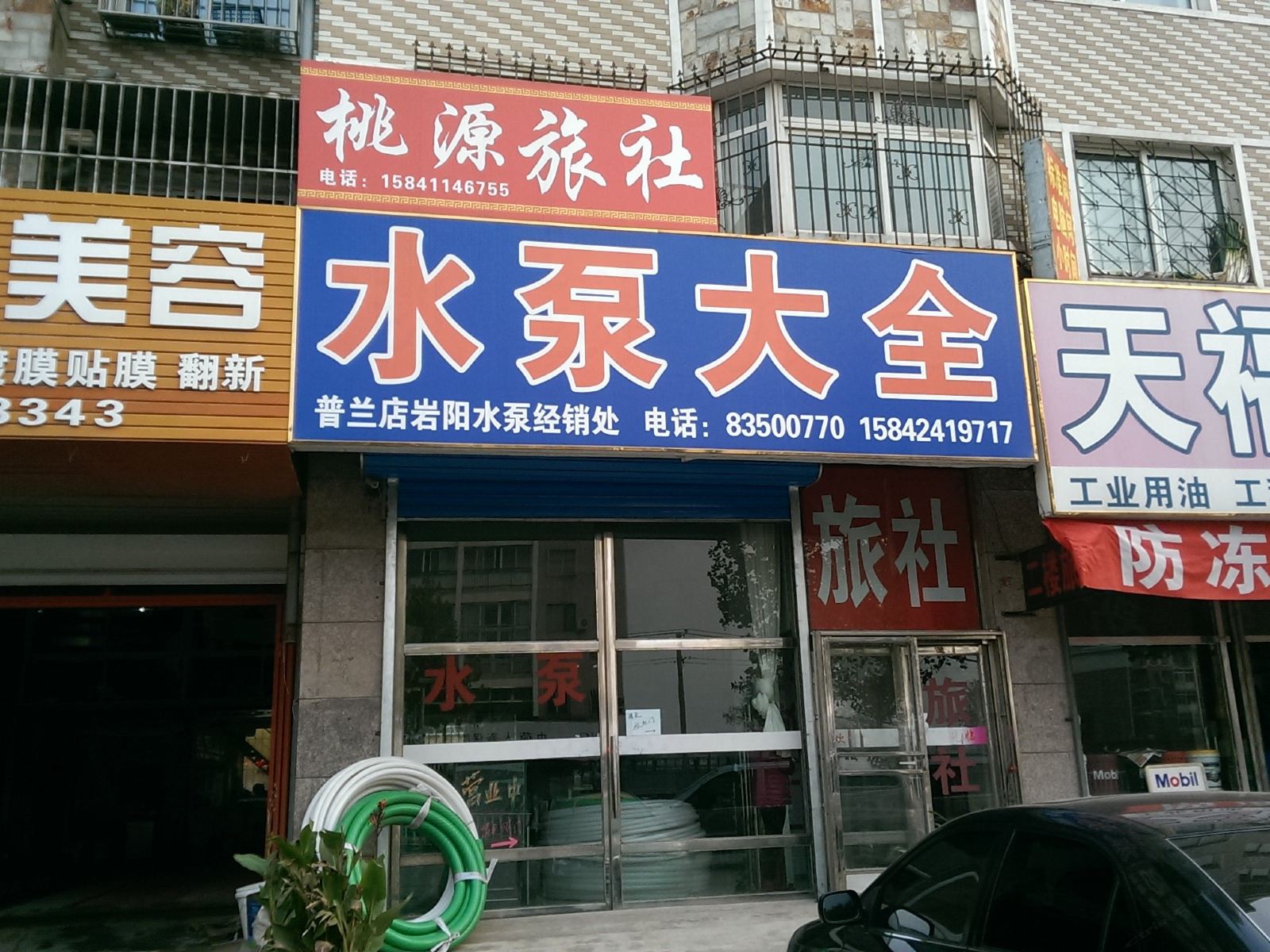 大连桃源旅社