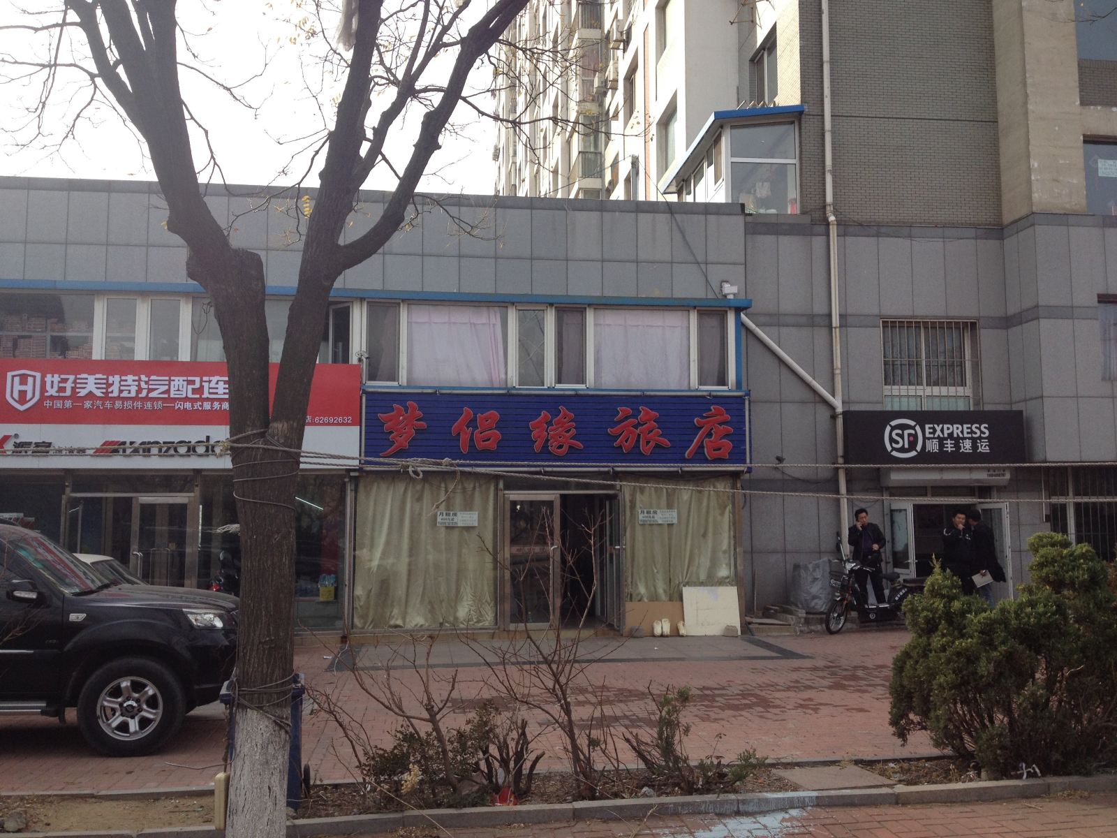 外观