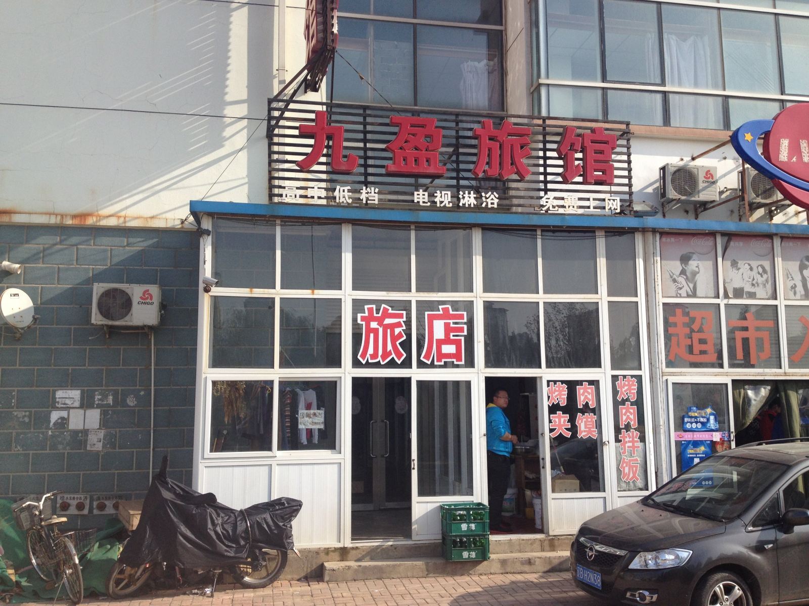外观
