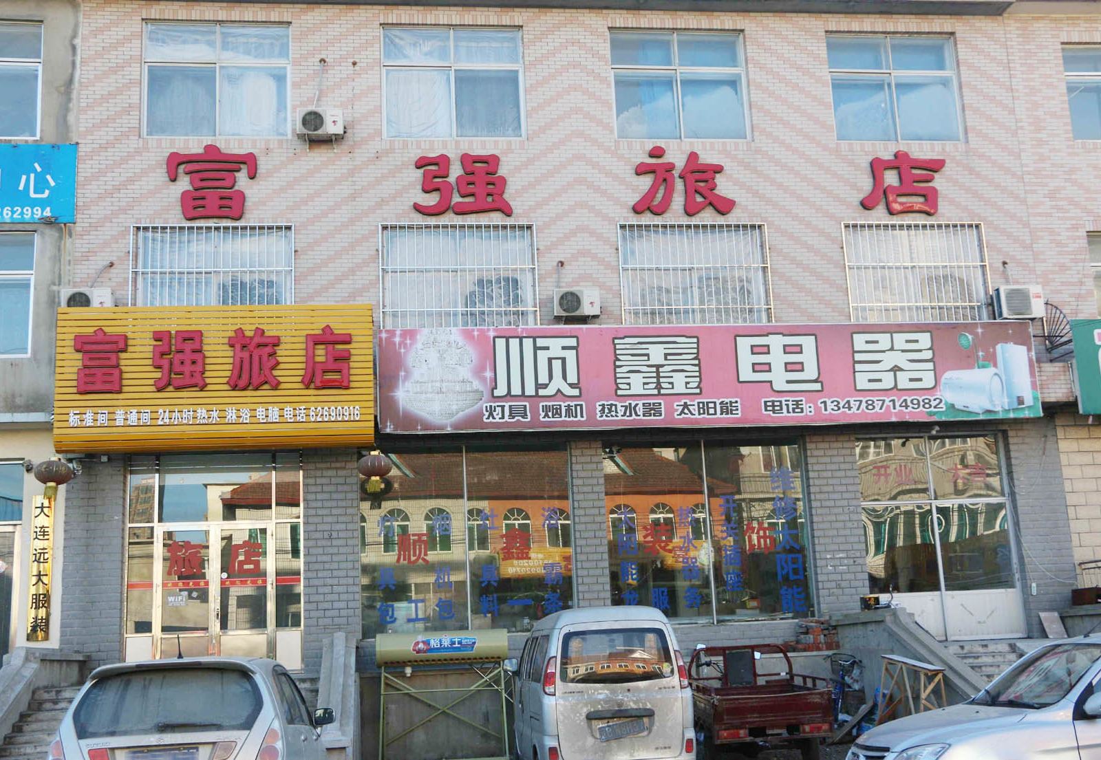 外观