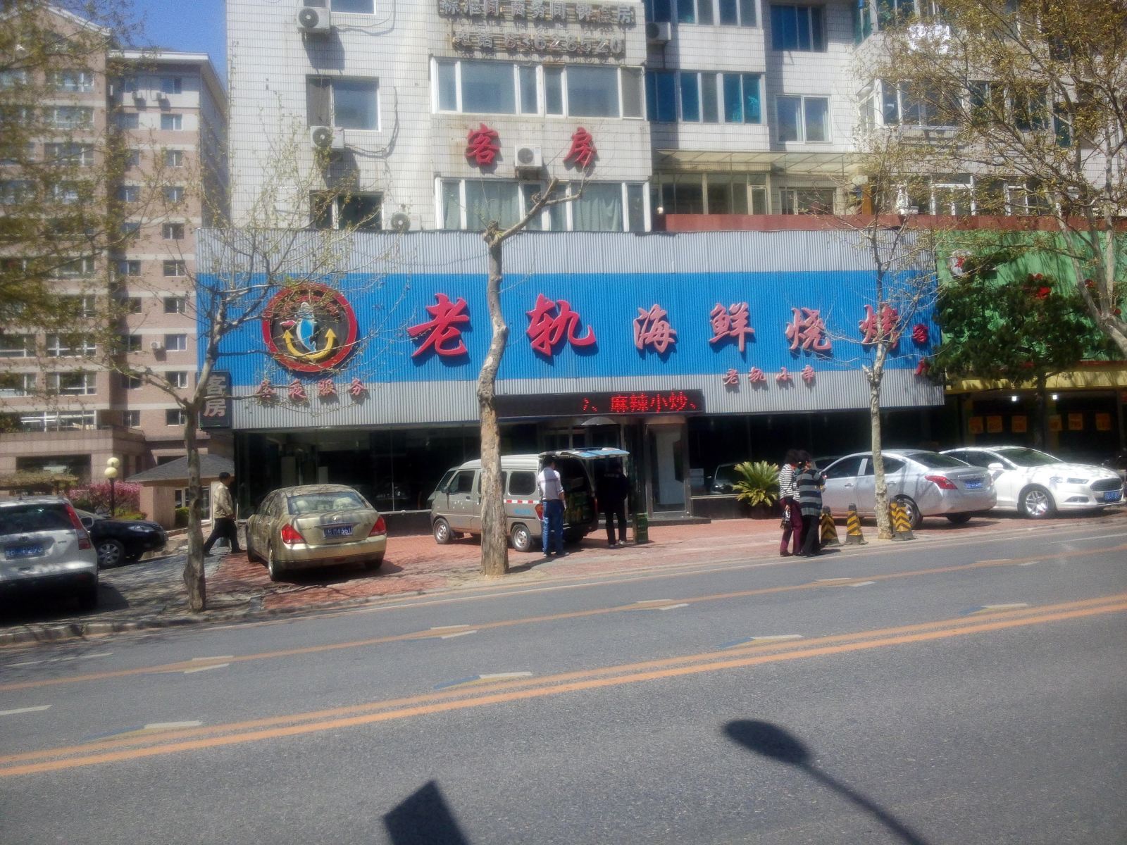 大连老轨宾馆