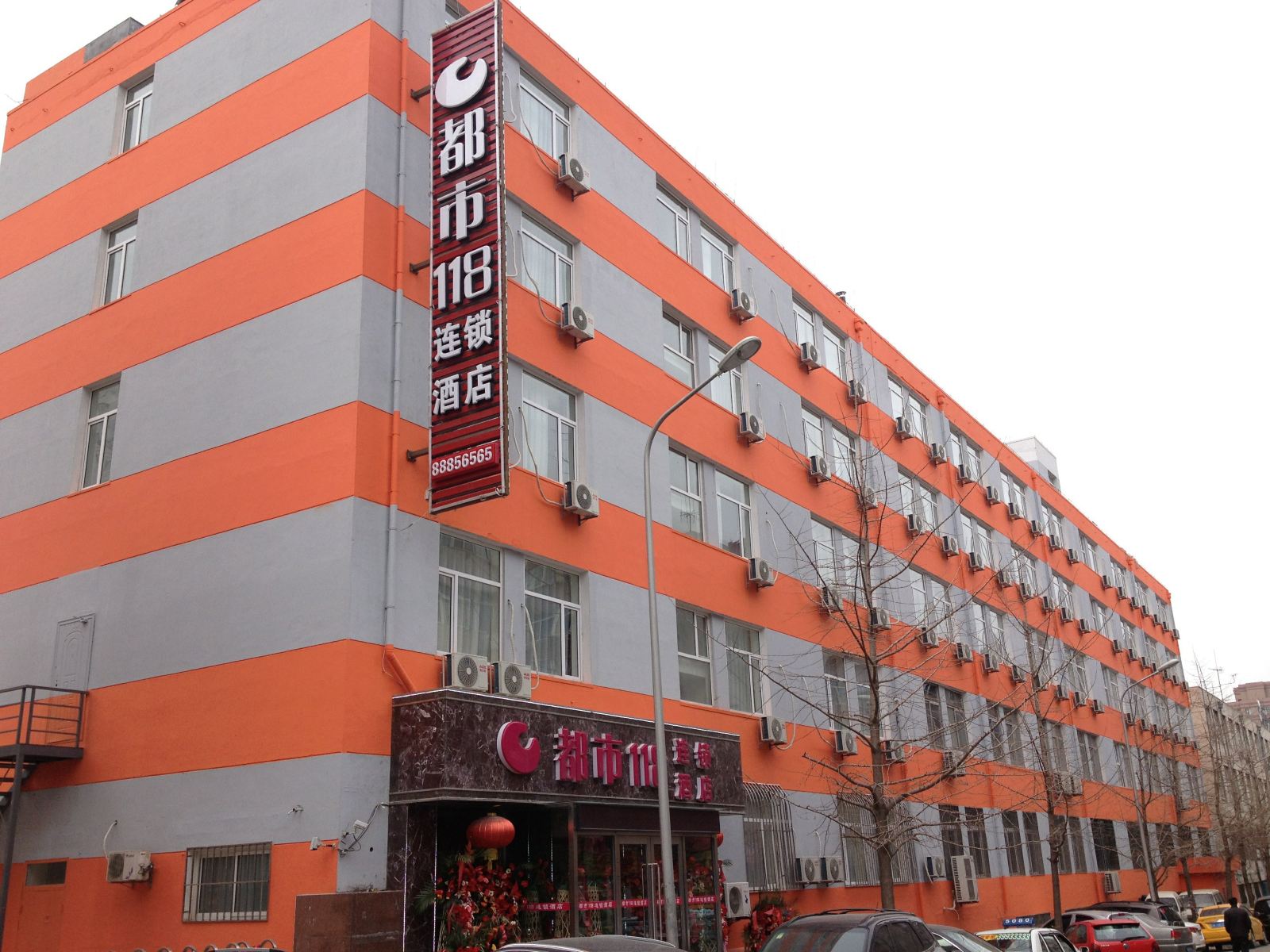 都市118连锁酒店(大连沈阳路店)