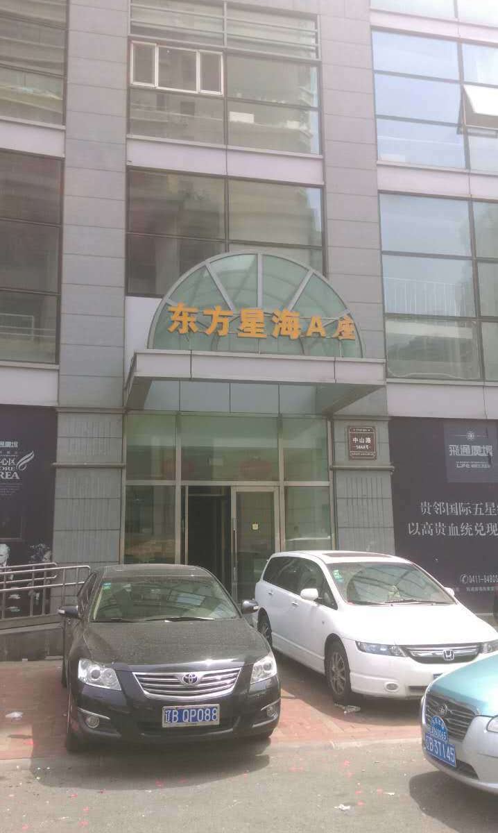 大连星海湾9号酒店式公寓