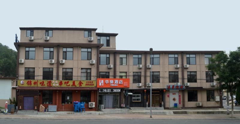 华驿酒店(大连启新街店)