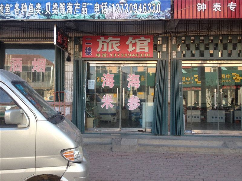 即墨仁森旅馆