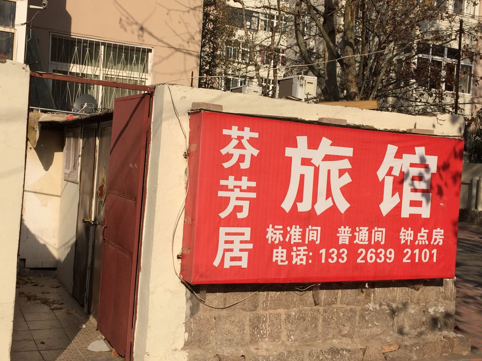 其他