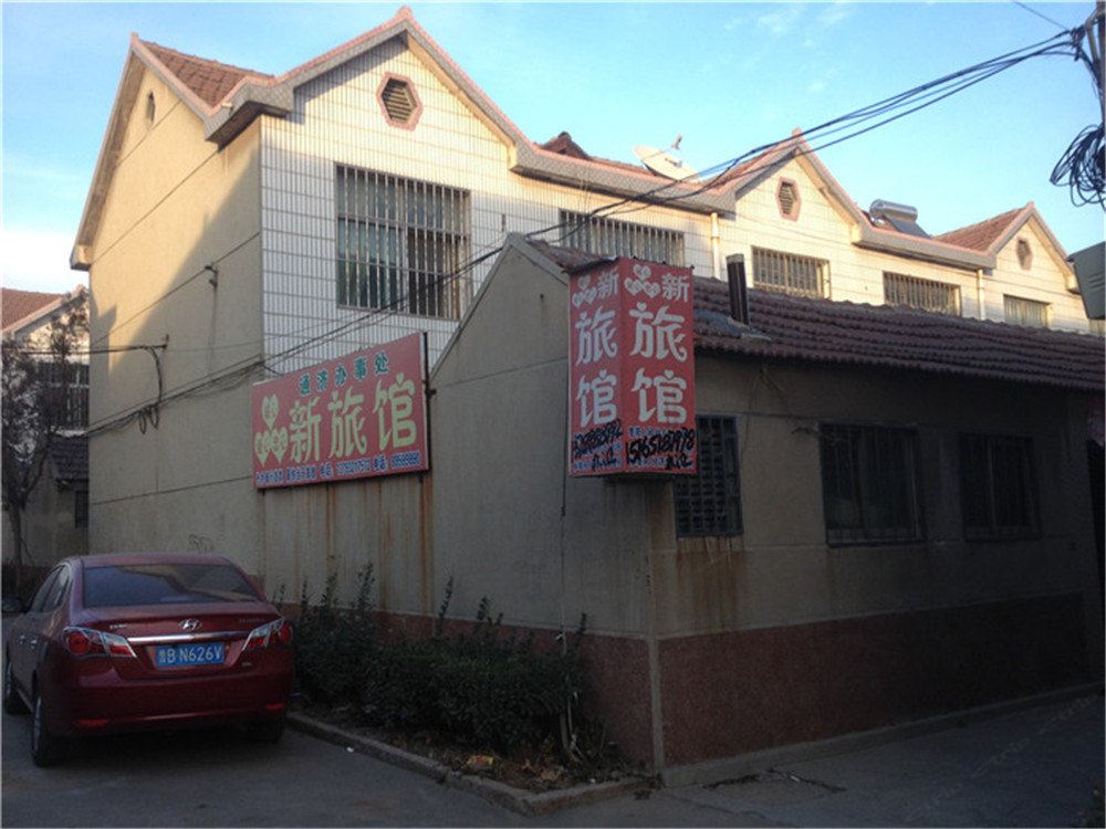 即墨三新旅馆