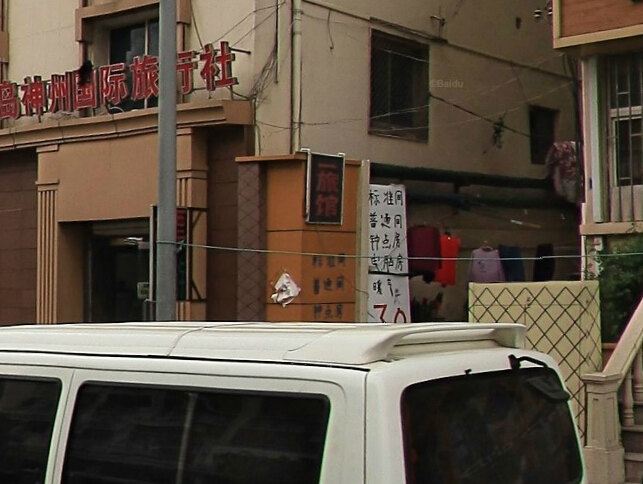 青岛兴源旅馆