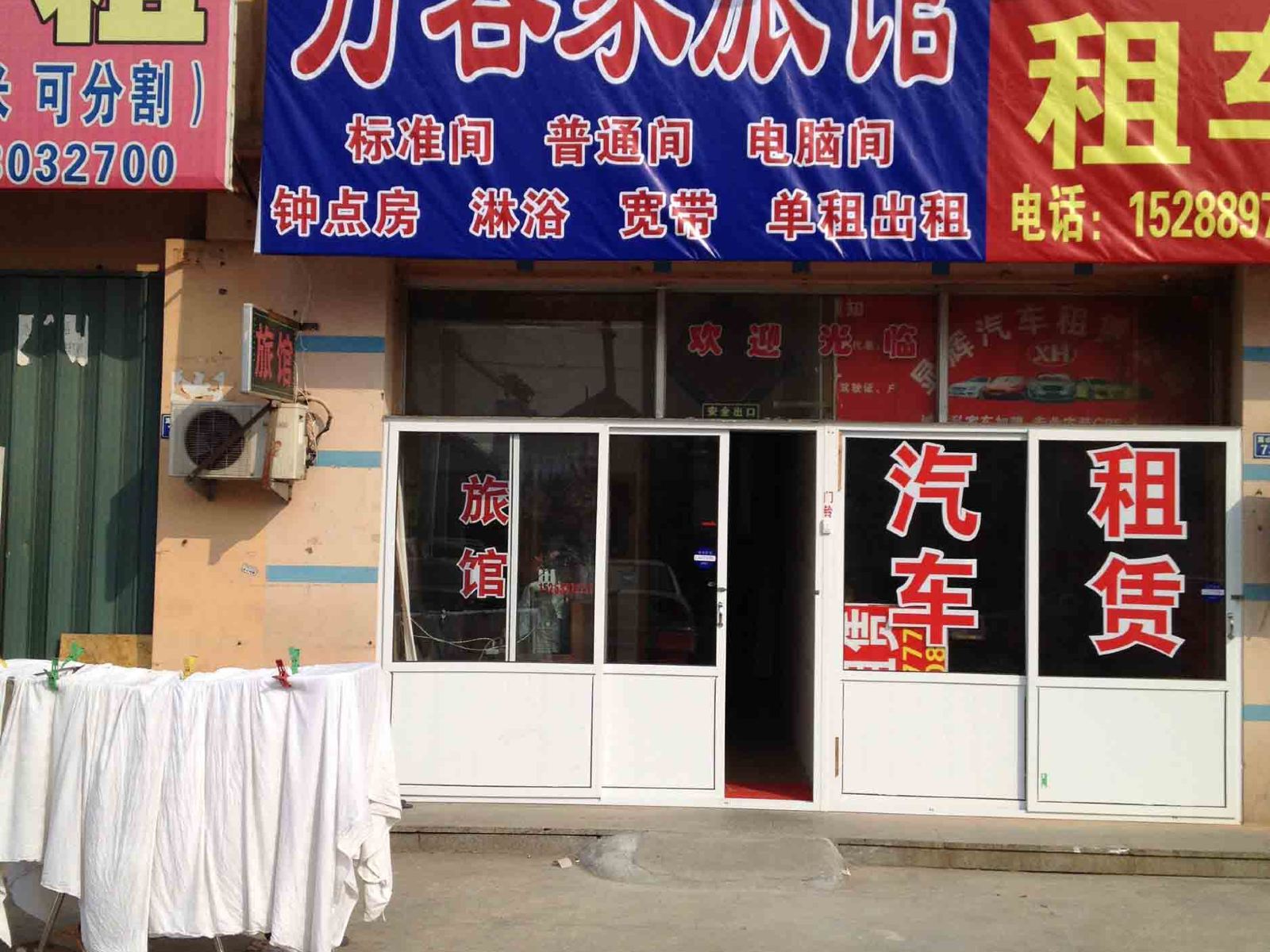 即墨万客家旅馆