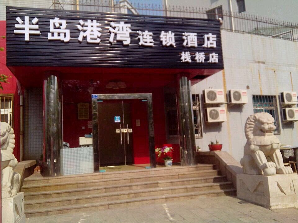 青岛蓝之岸宾馆