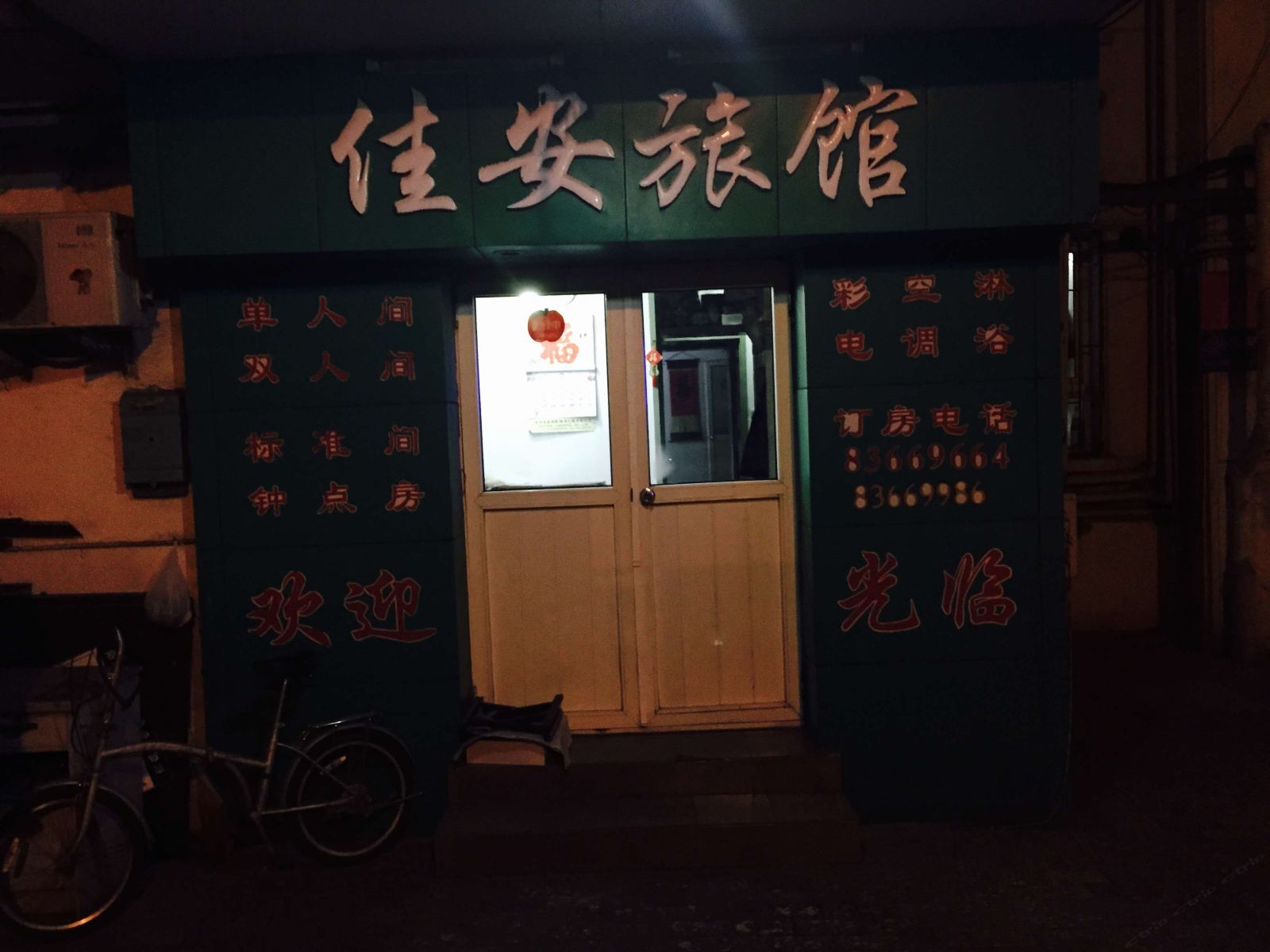 其他
