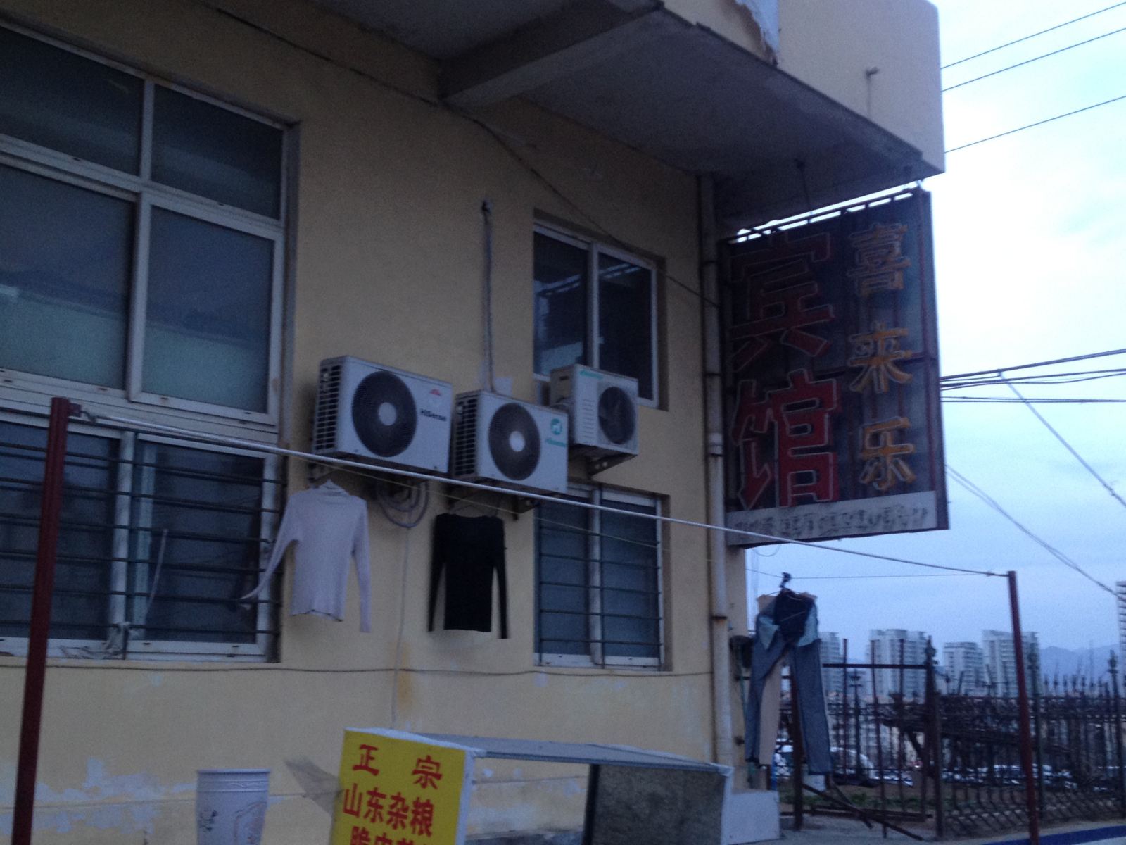 青岛喜来乐宾馆