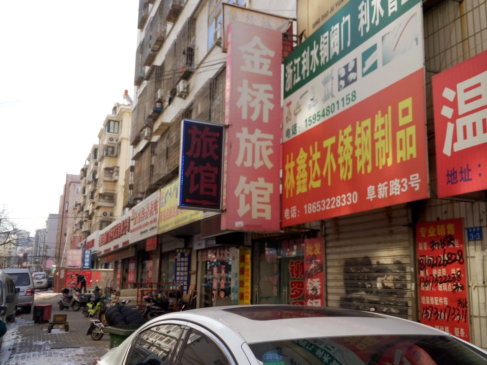 青岛金桥旅馆