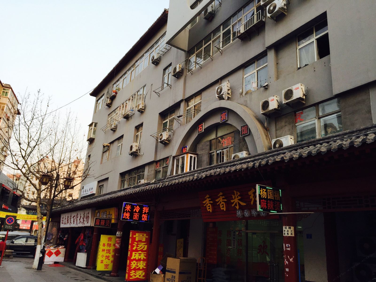 青岛钻石宜家宾馆