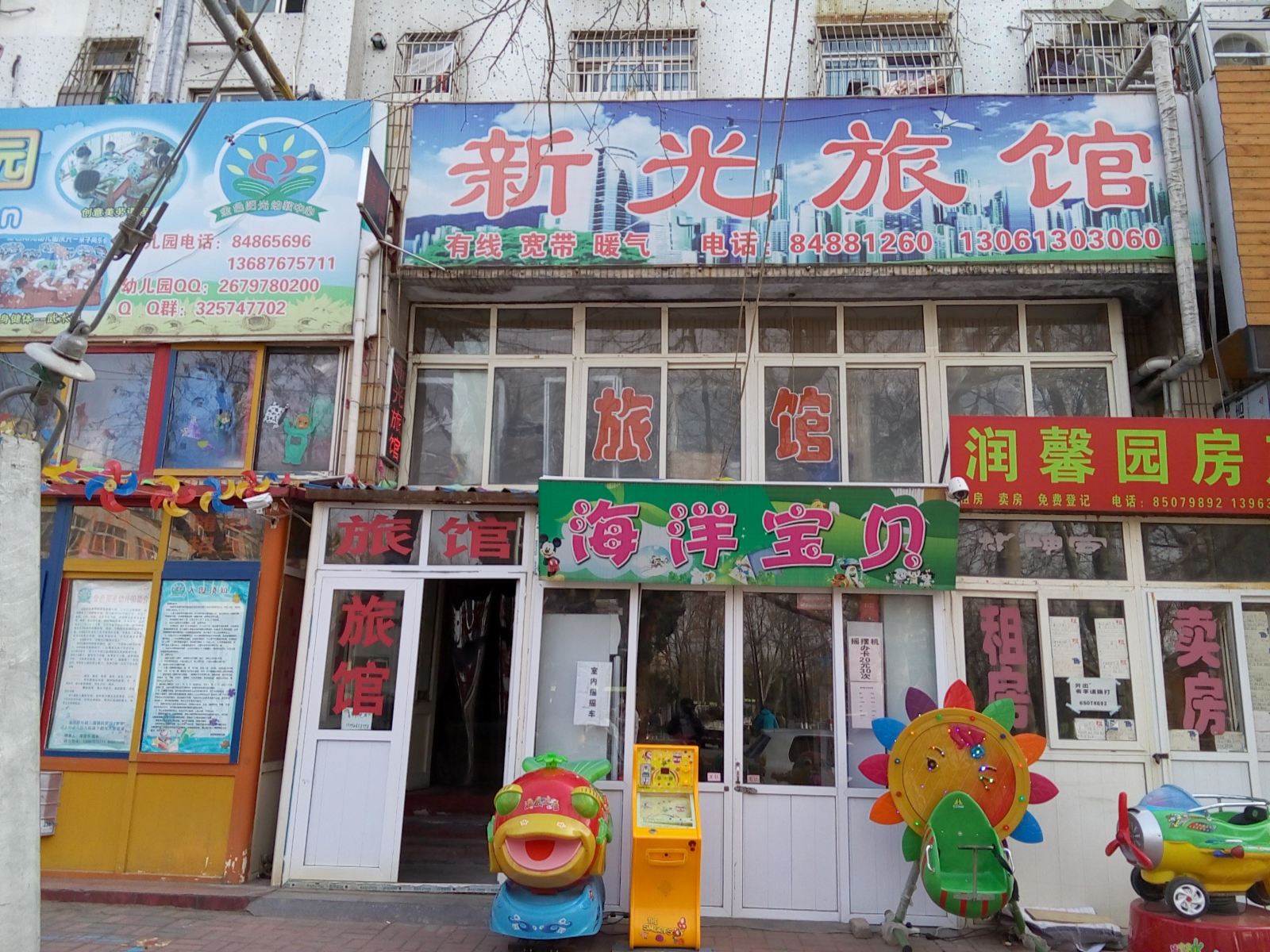 青岛新光旅馆