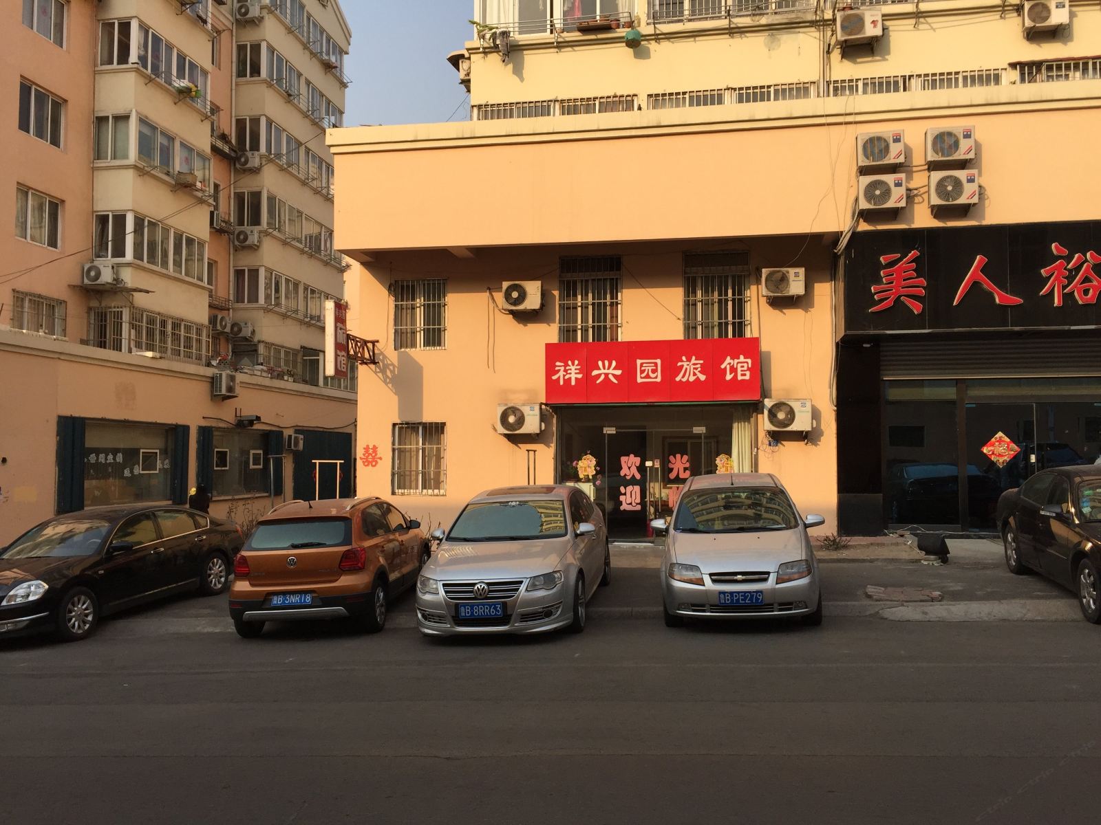 青岛祥兴园旅馆