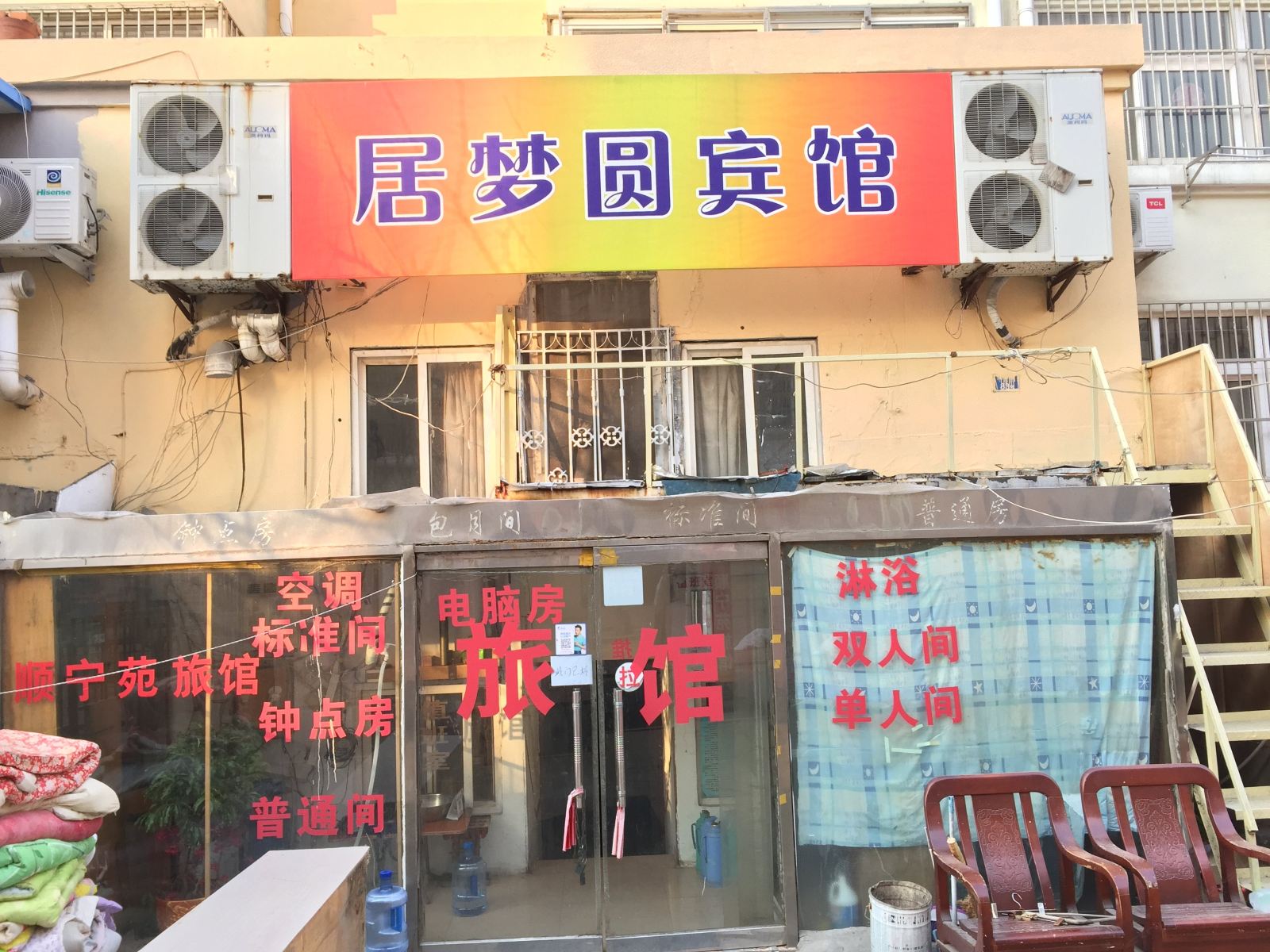 公共区域