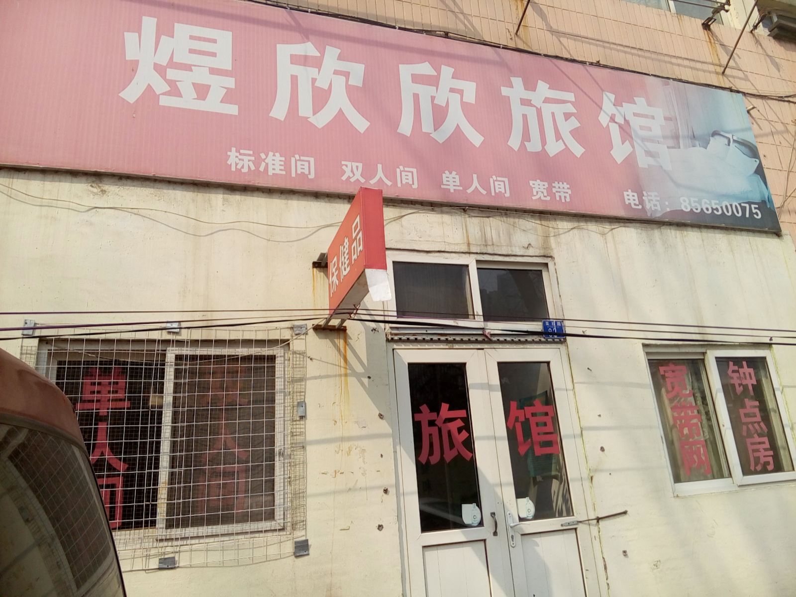 其他