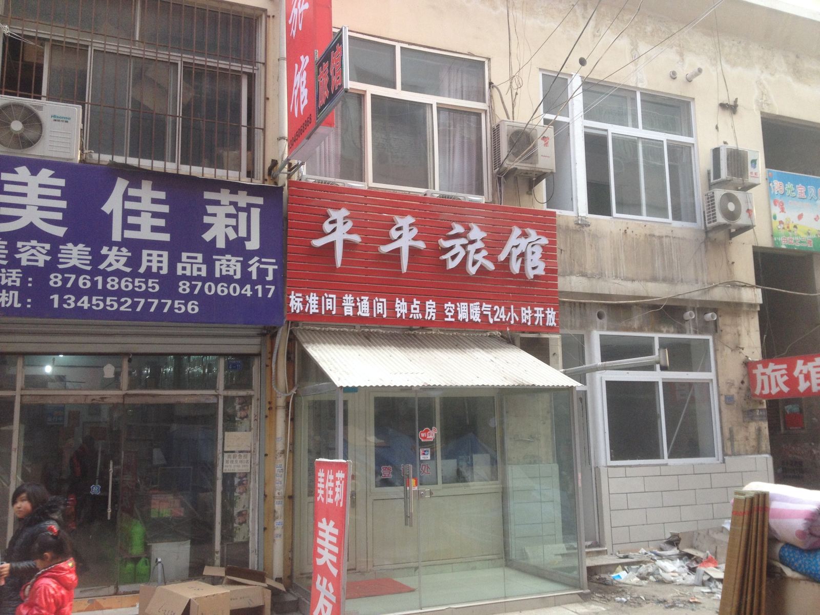 外观