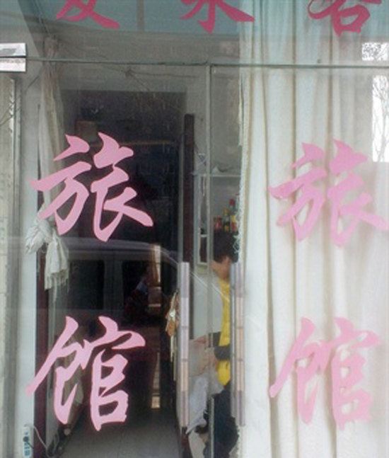 青岛爱莱客旅馆