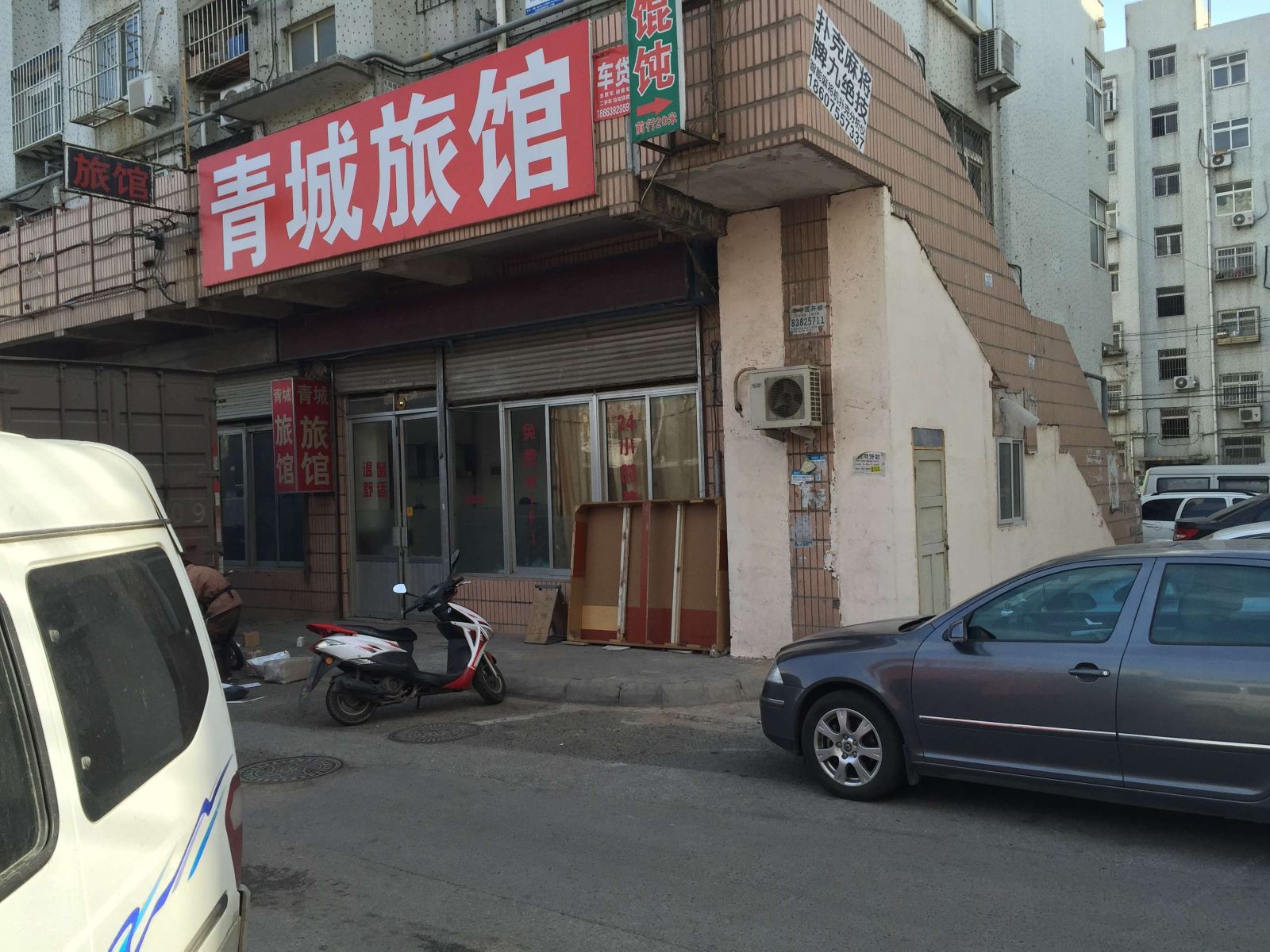 青岛青城旅馆