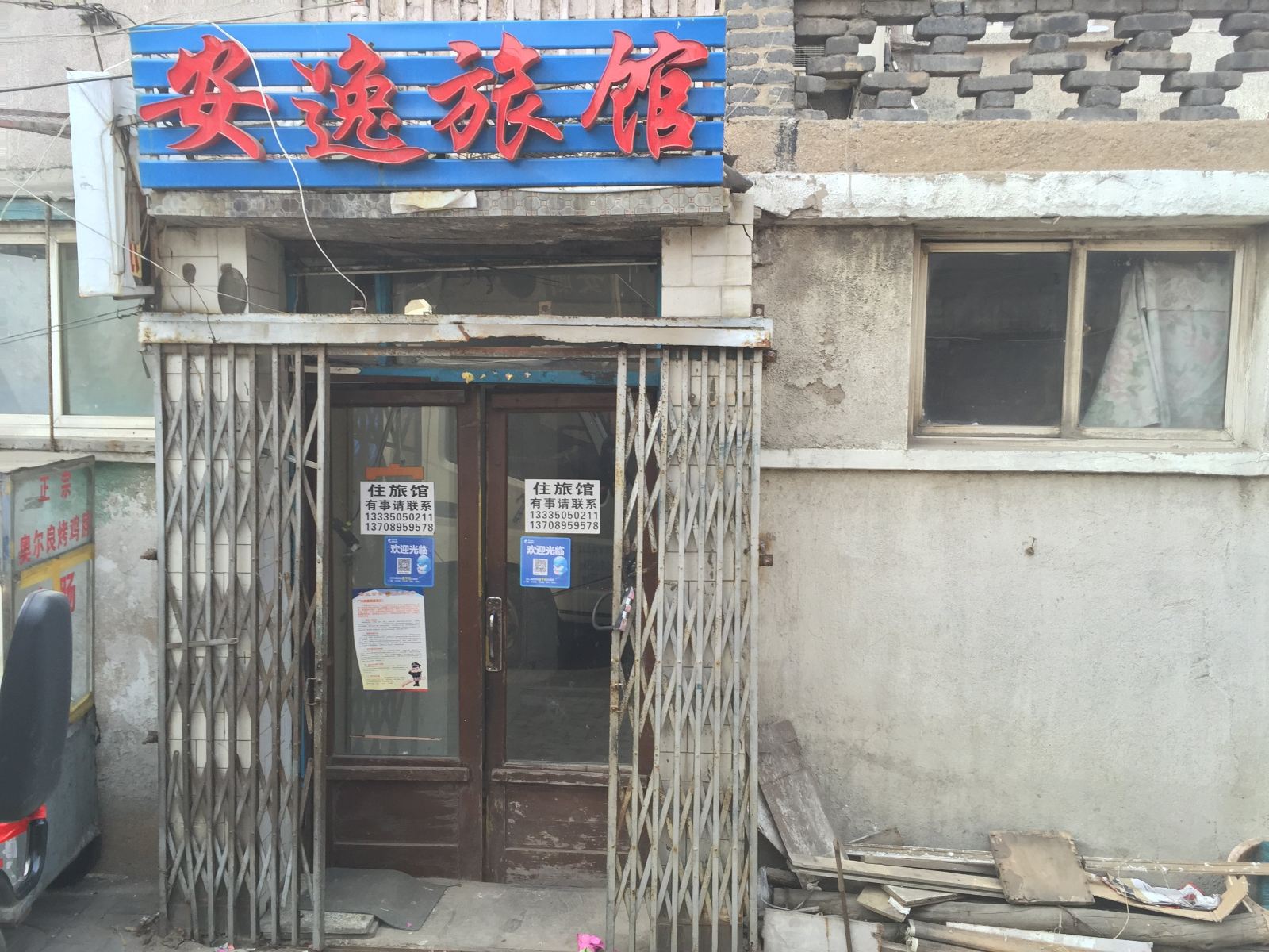 安逸旅馆(青岛四流南路店)
