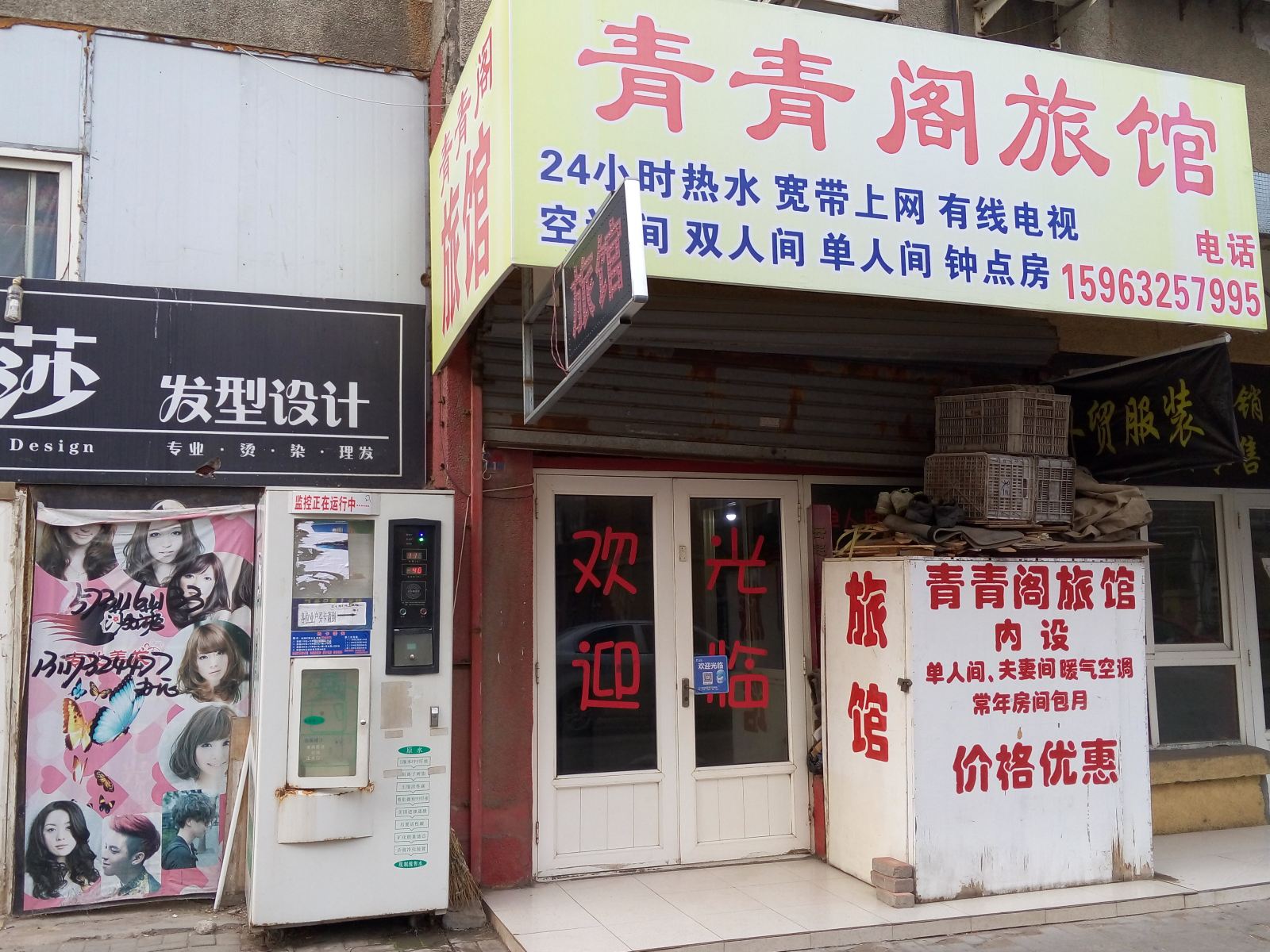 青岛青青阁旅馆