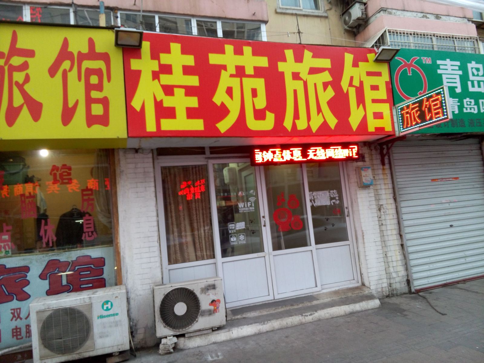 外观