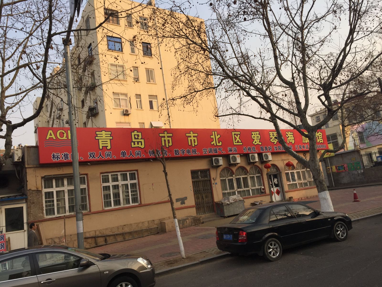 青岛爱琴海旅馆汝阳路店