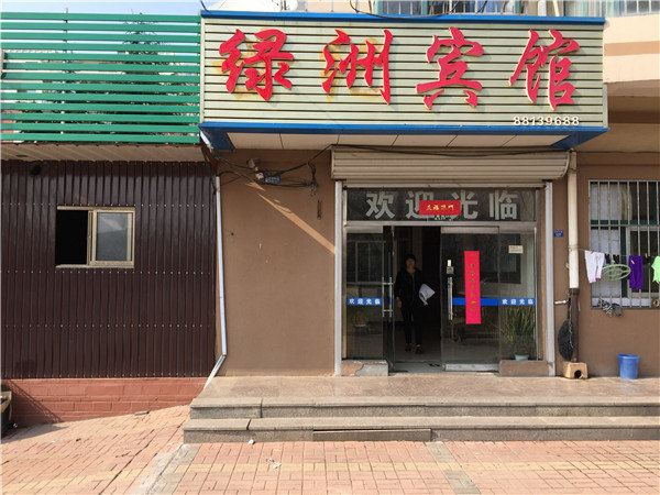 青岛绿洲宾馆
