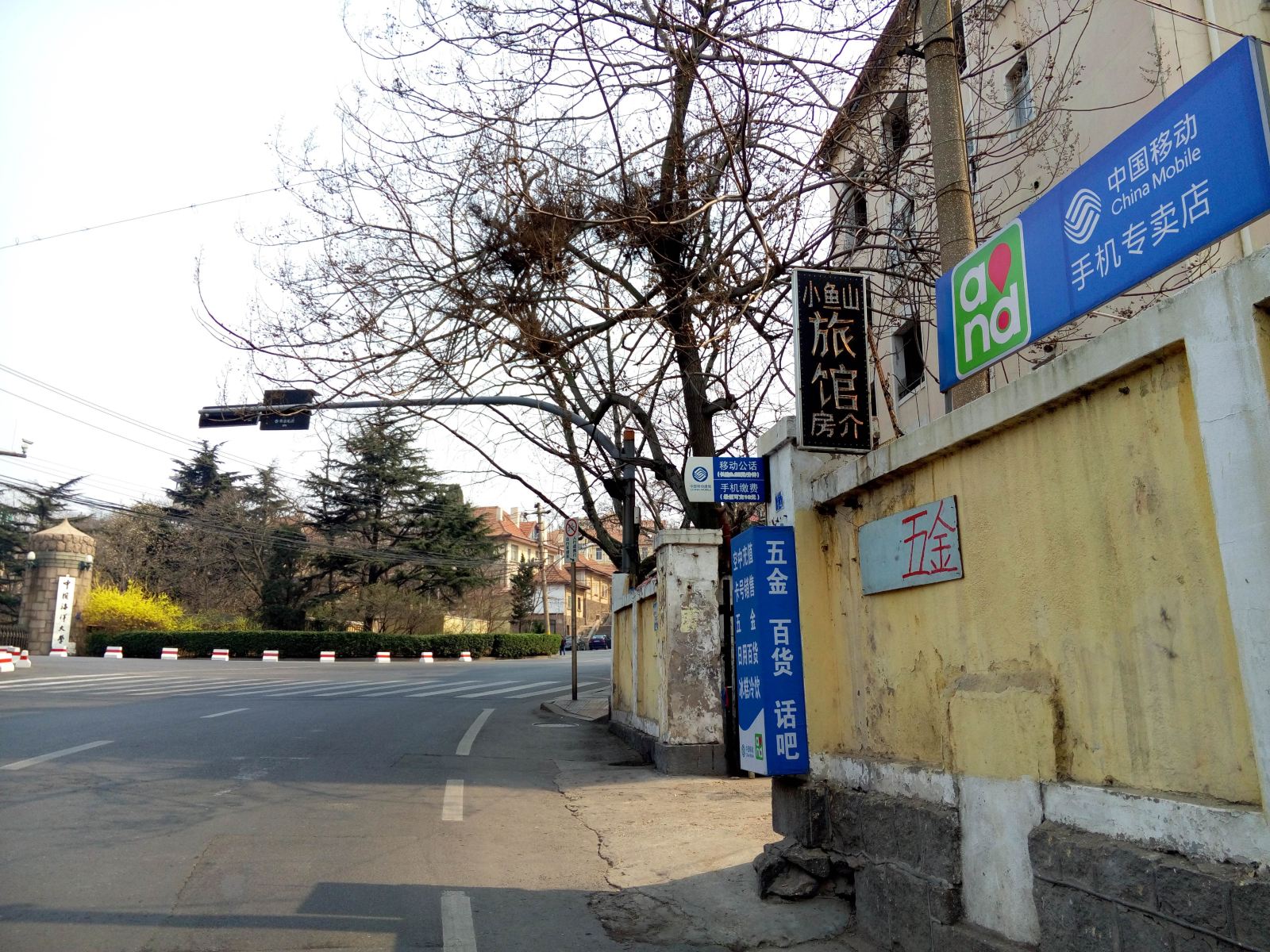 青岛小鱼山旅馆