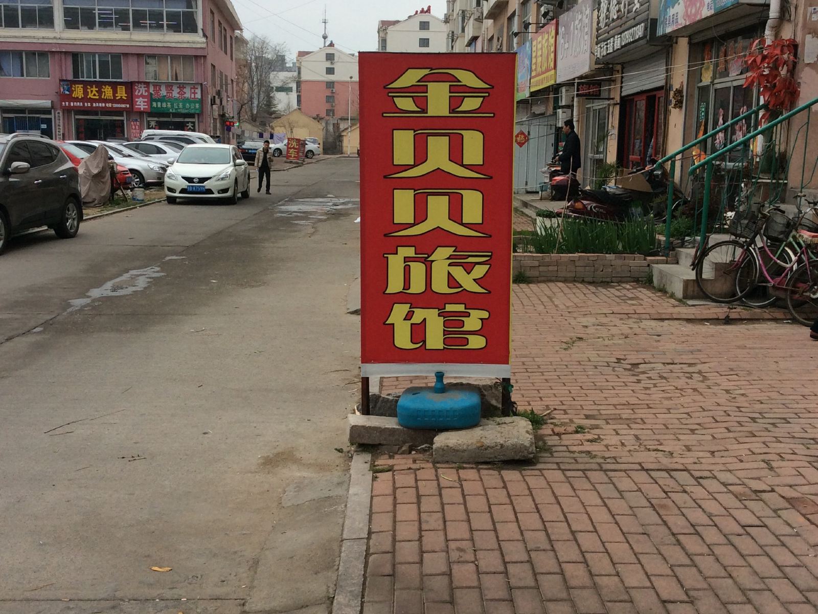 金贝贝旅馆(青岛胶南人民路店)