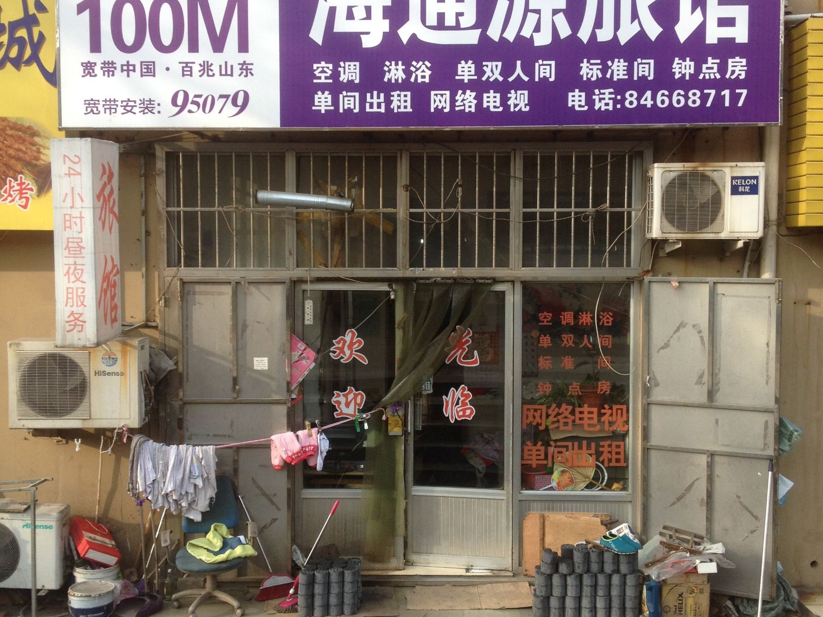 其他