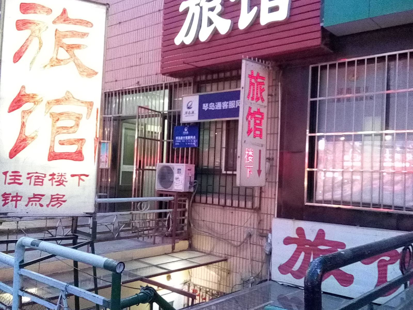 青岛蔚佳旅馆