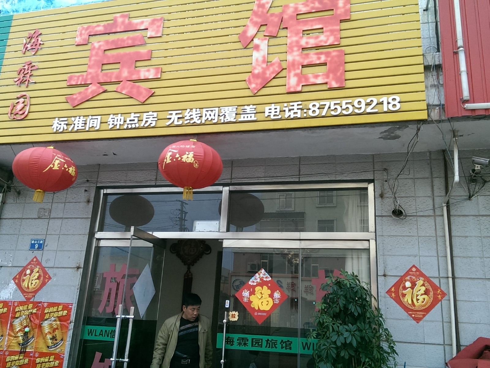 其他