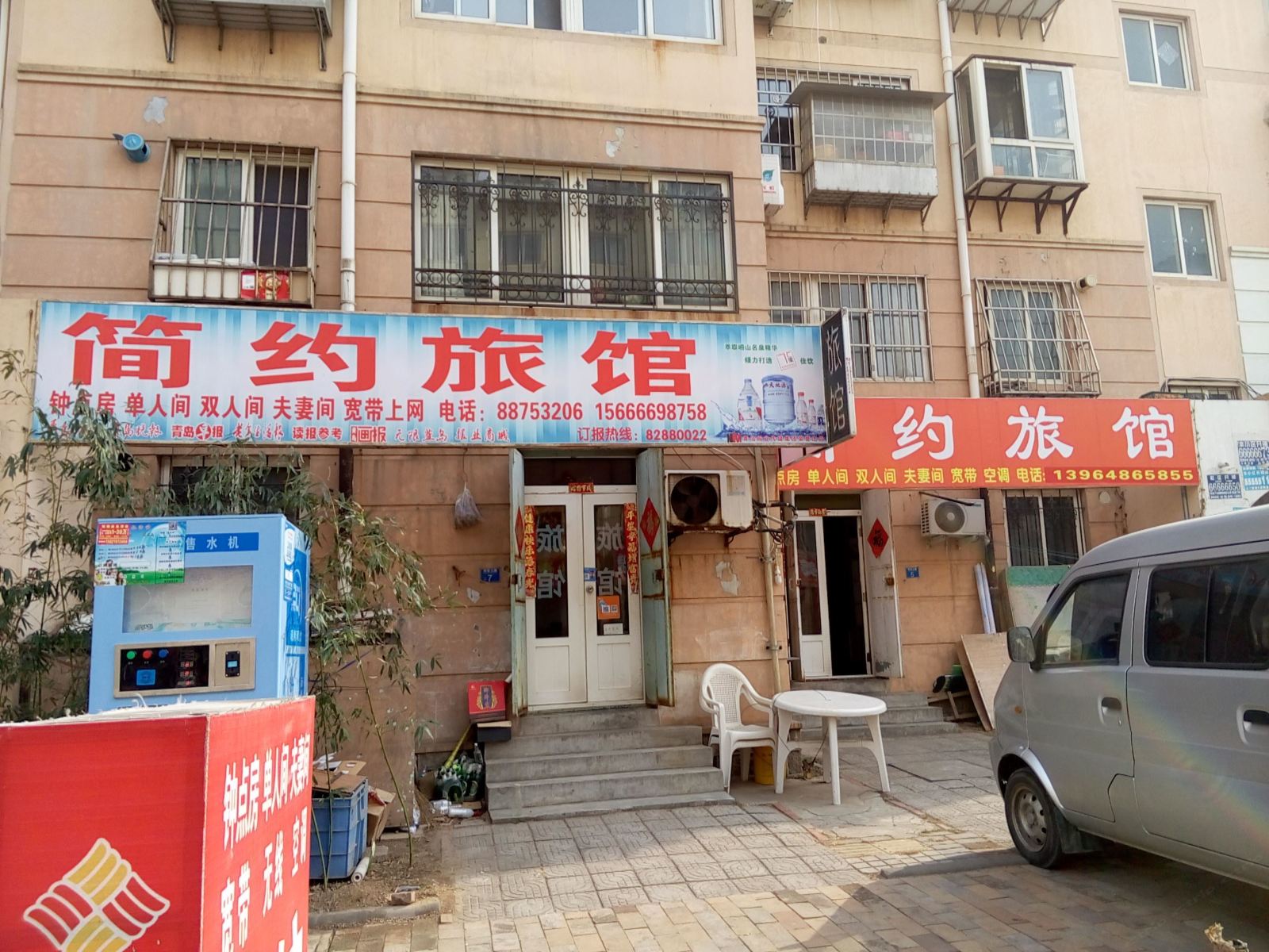 青岛简约旅馆