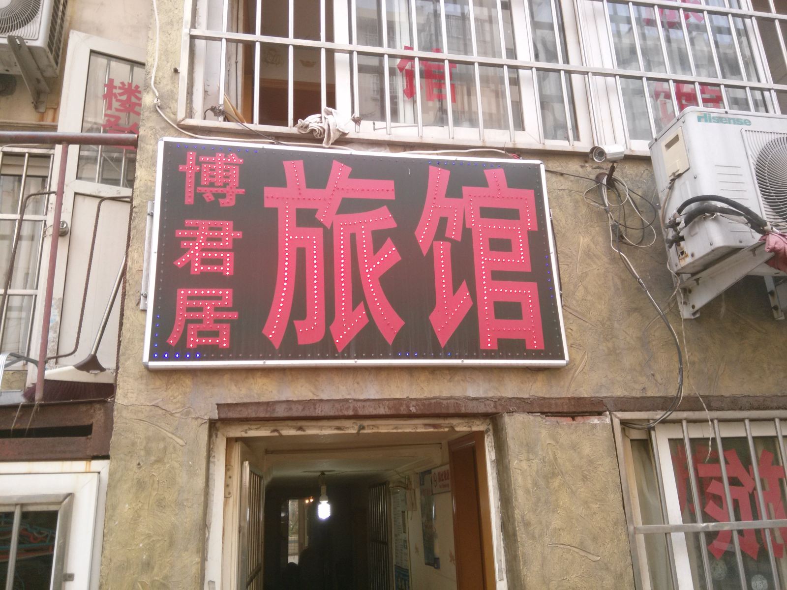 外观