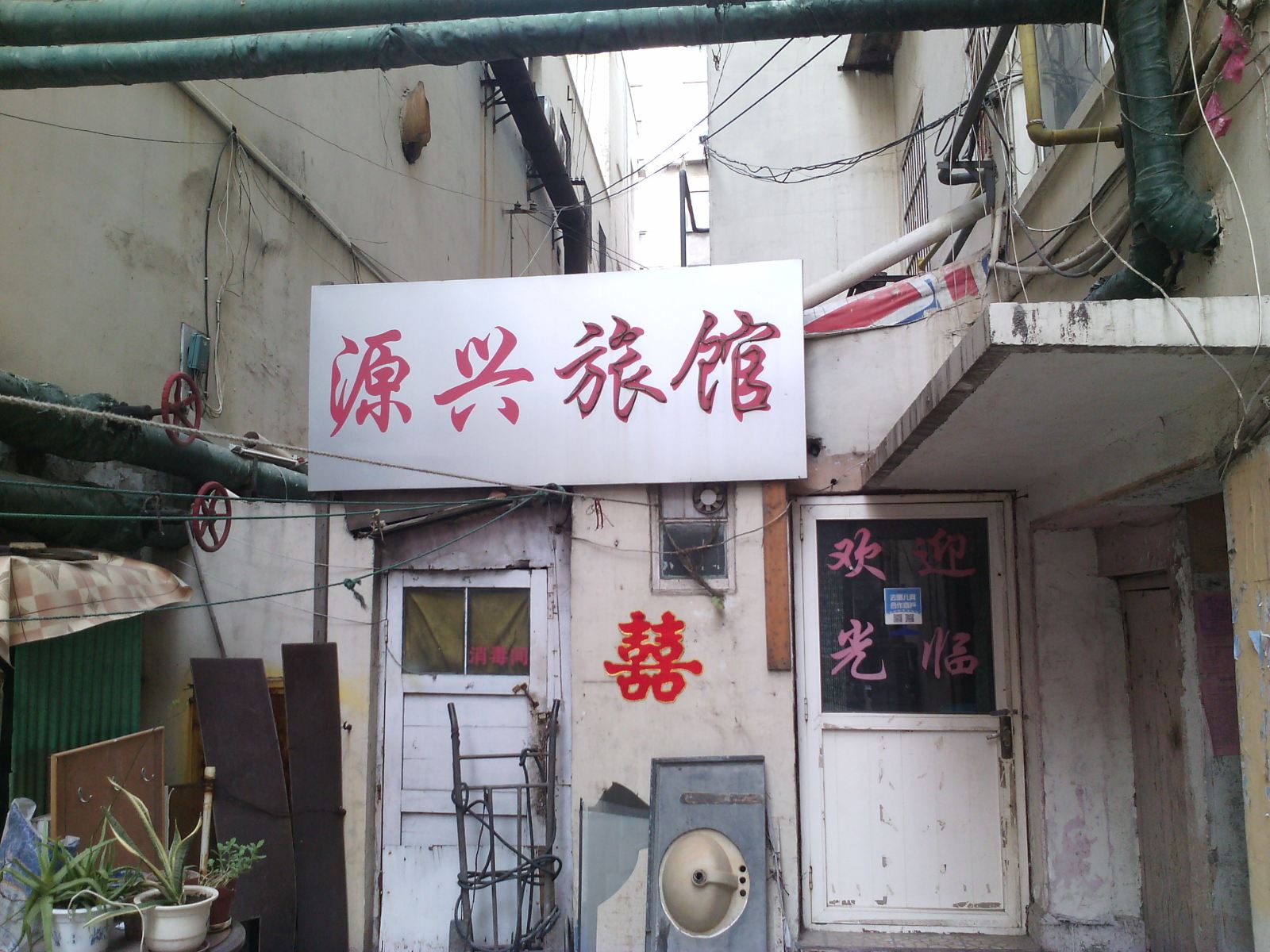 公共区域