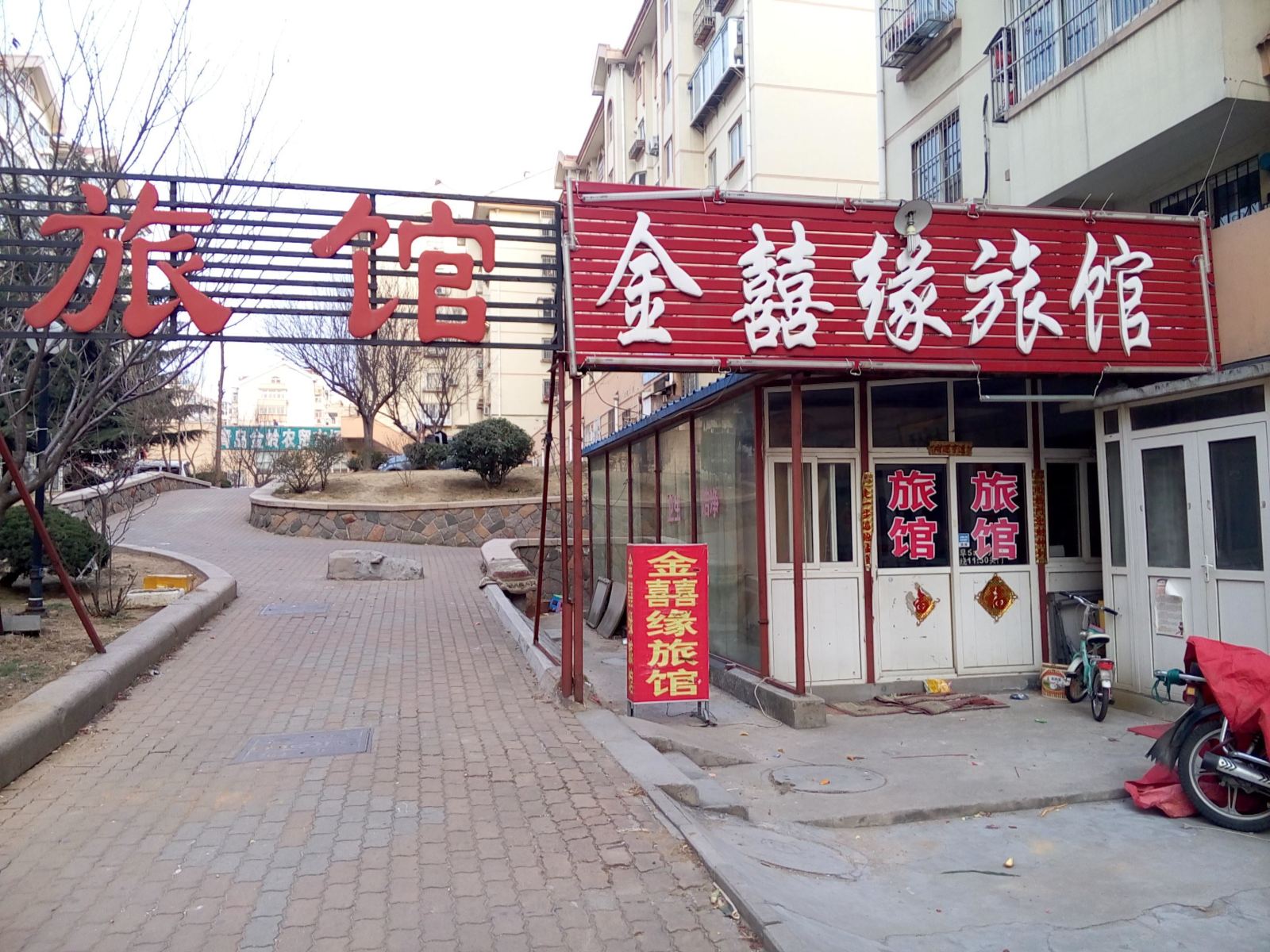 外观