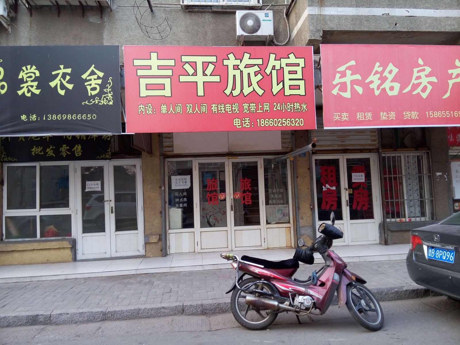 青岛吉平旅馆