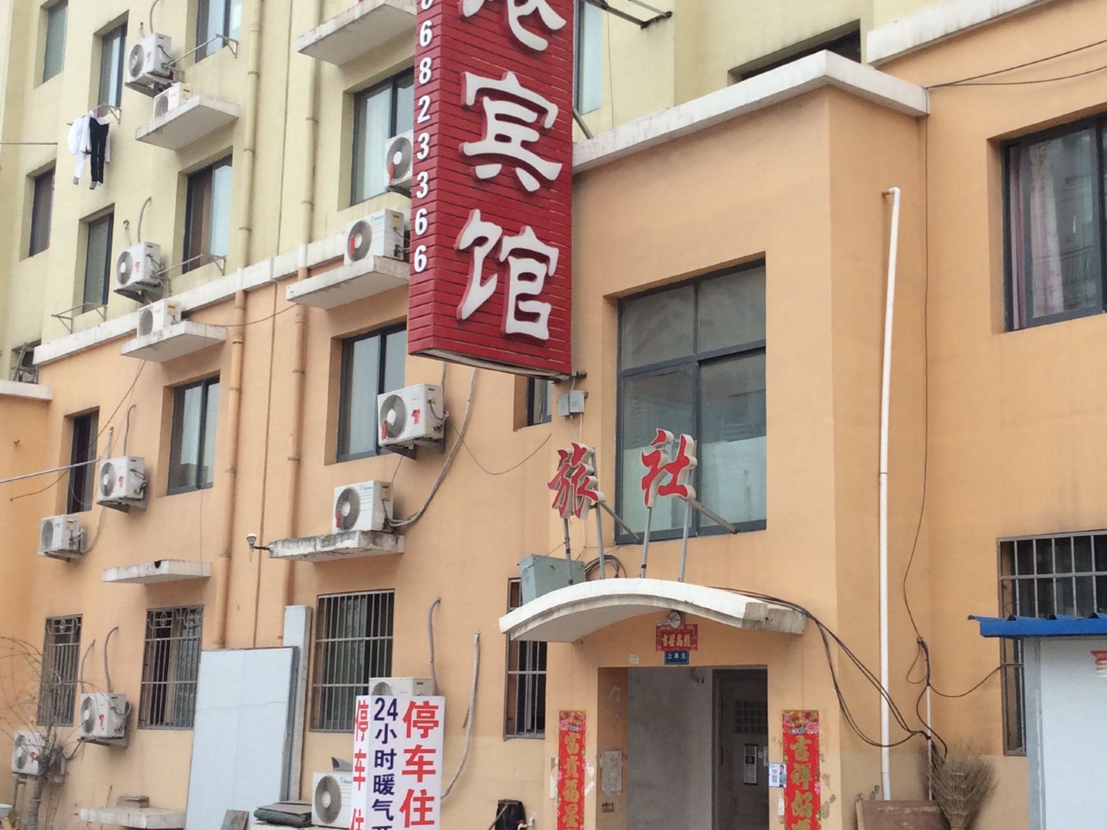青岛海港宾馆