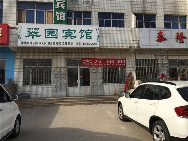 青岛翠园宾馆